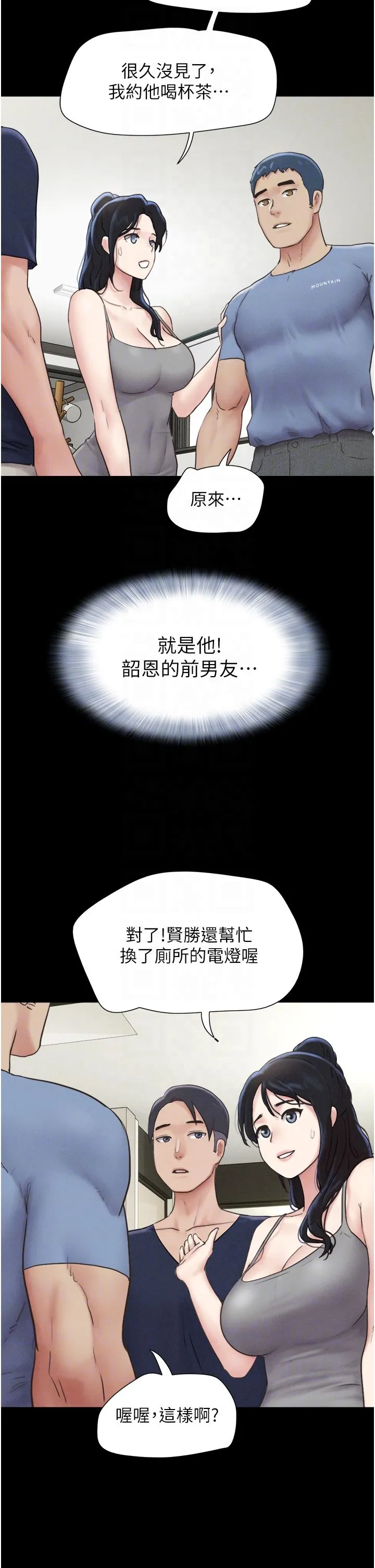 韶恩第14話-在男友面前幫前任口交