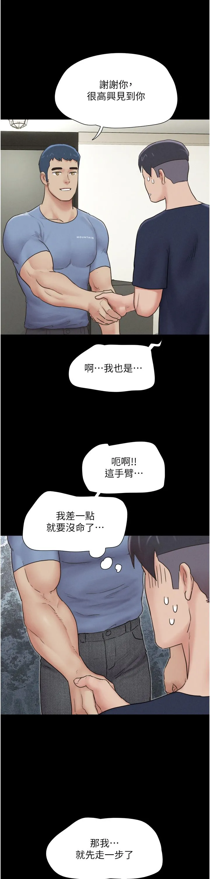 韶恩-第14話-在男友面前幫前任口交 - 图片 20