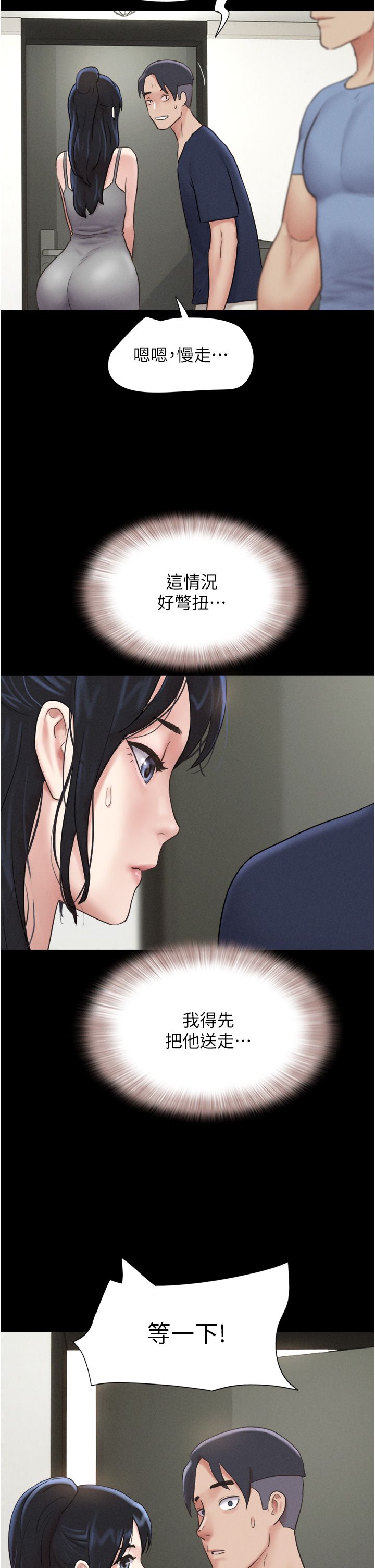 韶恩第14話-在男友面前幫前任口交