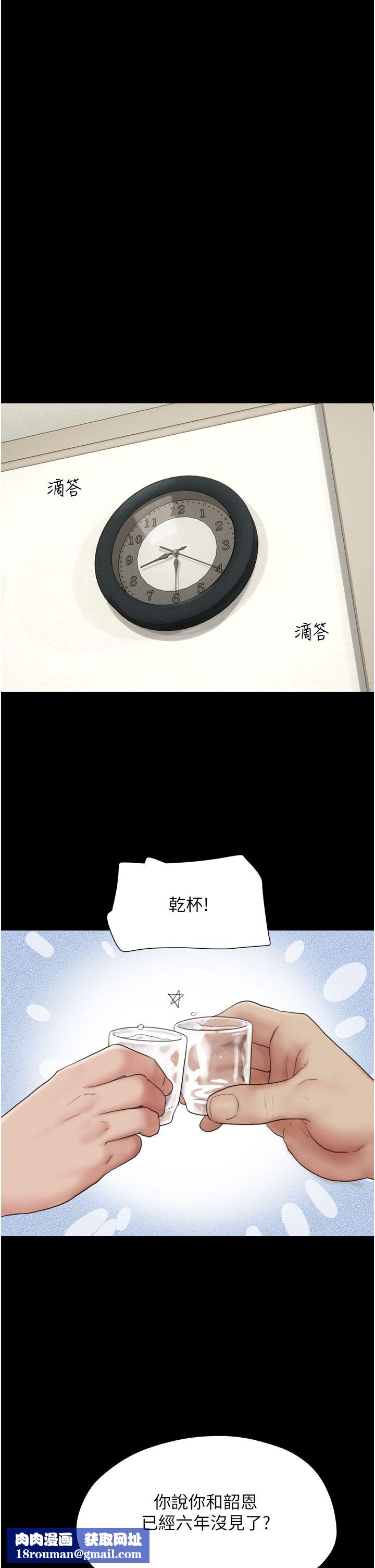 韶恩第14話-在男友面前幫前任口交