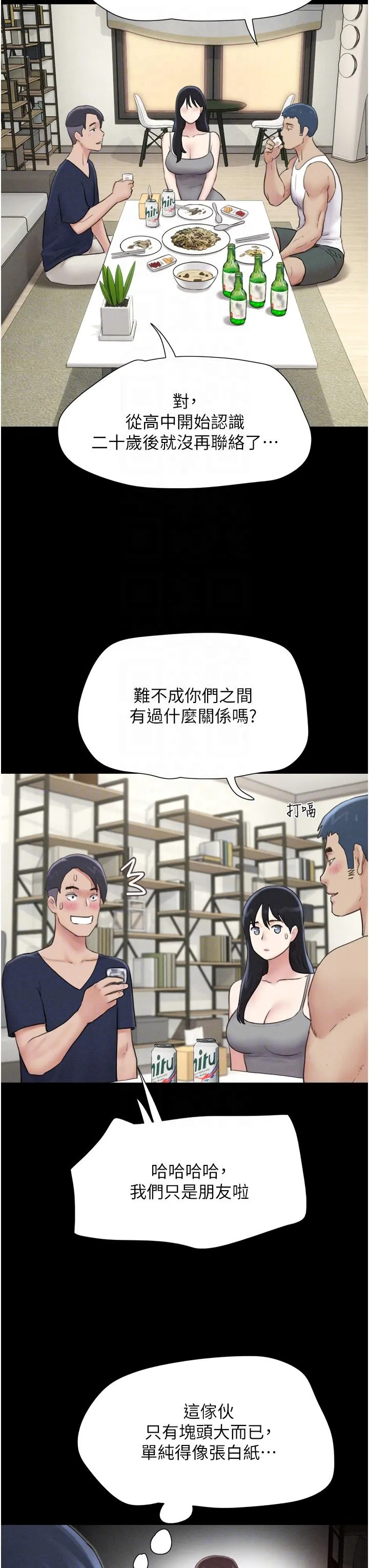 韶恩-第14話-在男友面前幫前任口交 - 图片 26