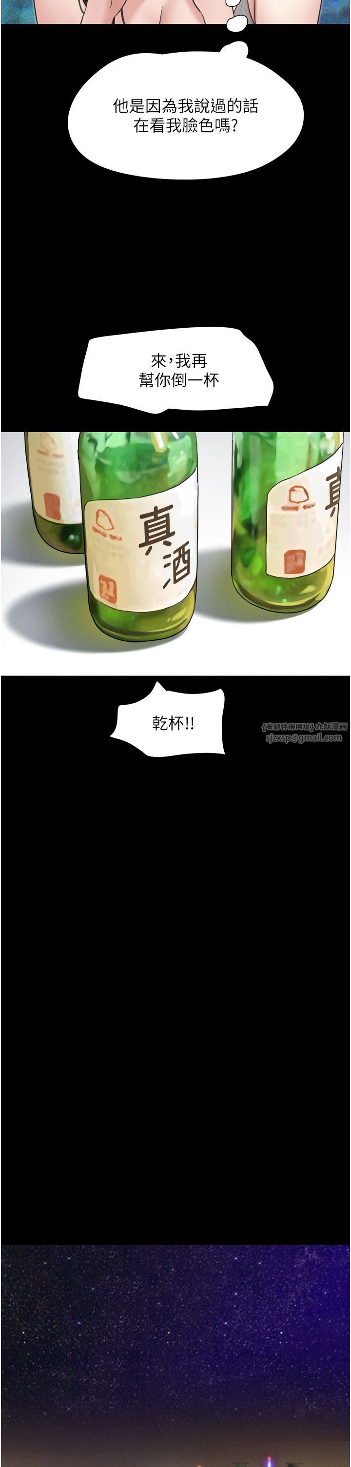 韶恩第14話-在男友面前幫前任口交