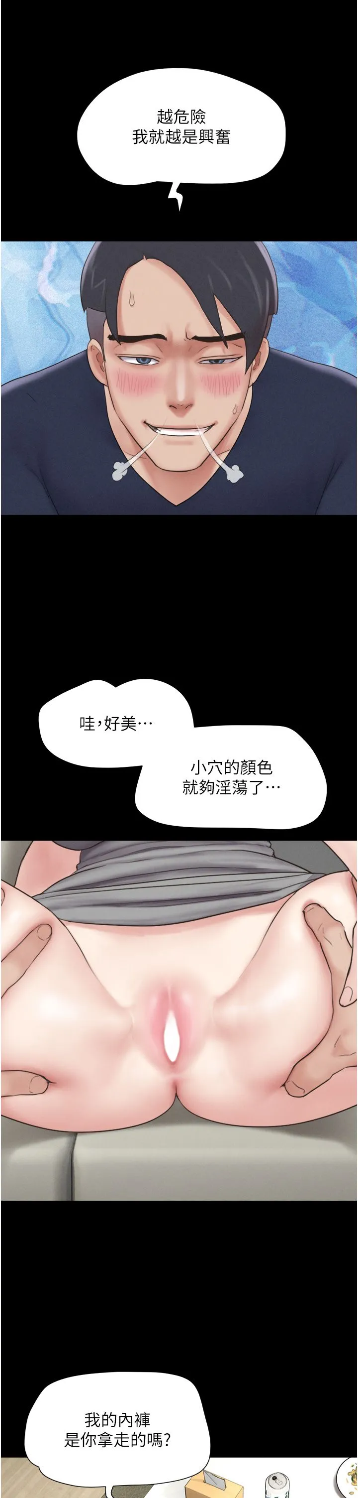 韶恩第14話-在男友面前幫前任口交