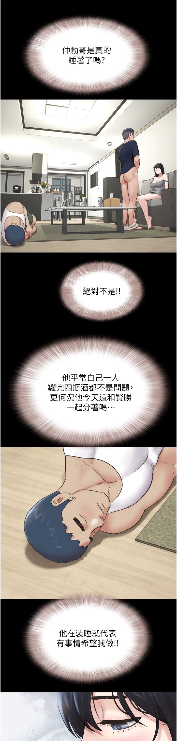 韶恩第14話-在男友面前幫前任口交