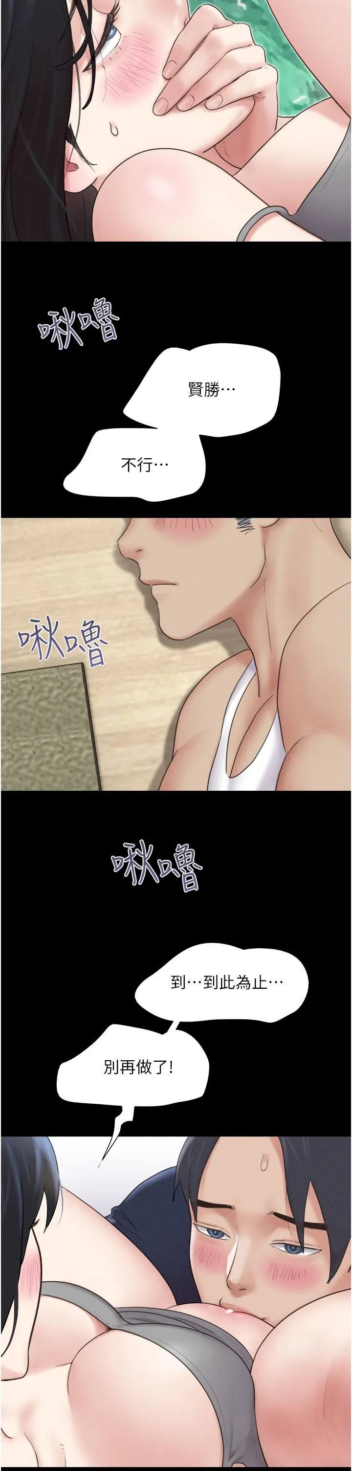 韶恩-第14話-在男友面前幫前任口交 - 图片 41