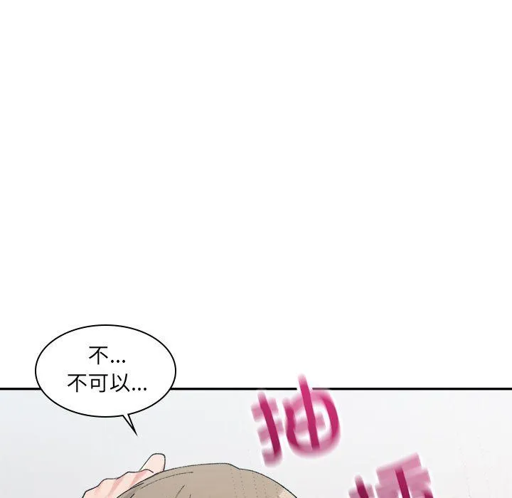 微妙关系第25話
