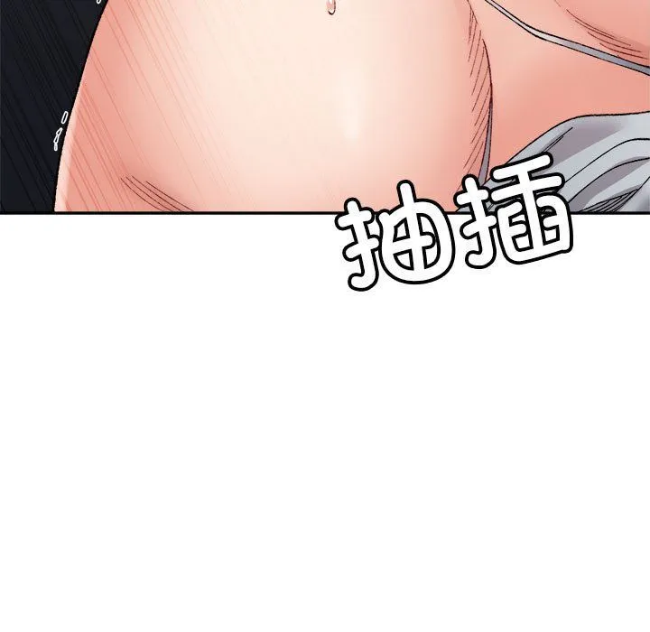 微妙关系-第25話 - 图片 37