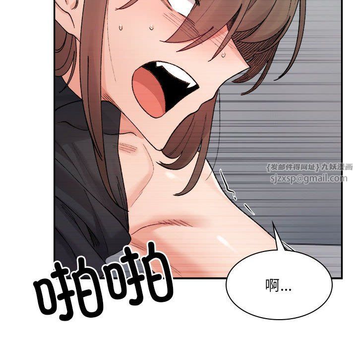 微妙关系第25話