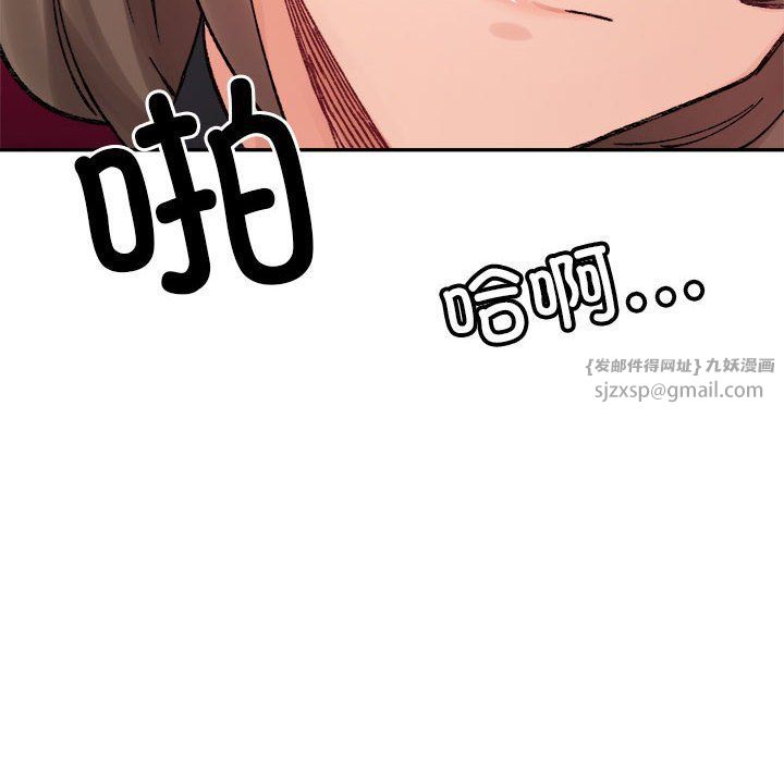 微妙关系第25話