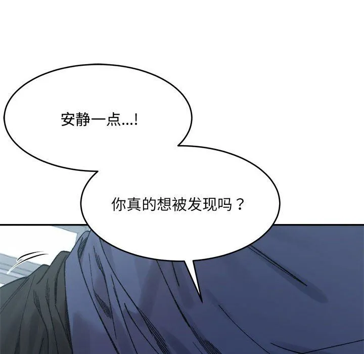 微妙关系-第25話 - 图片 46
