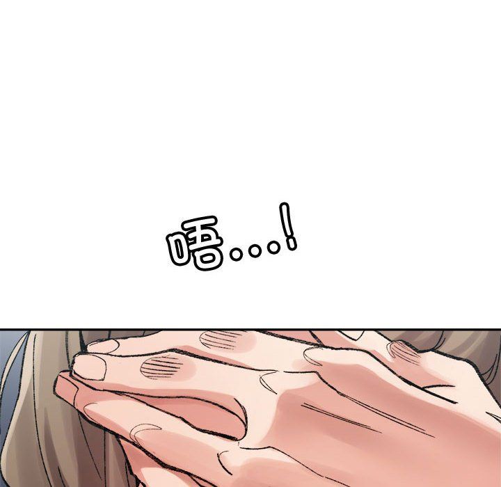 微妙关系第25話