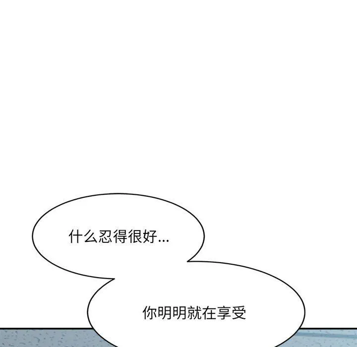 微妙关系-第25話 - 图片 52
