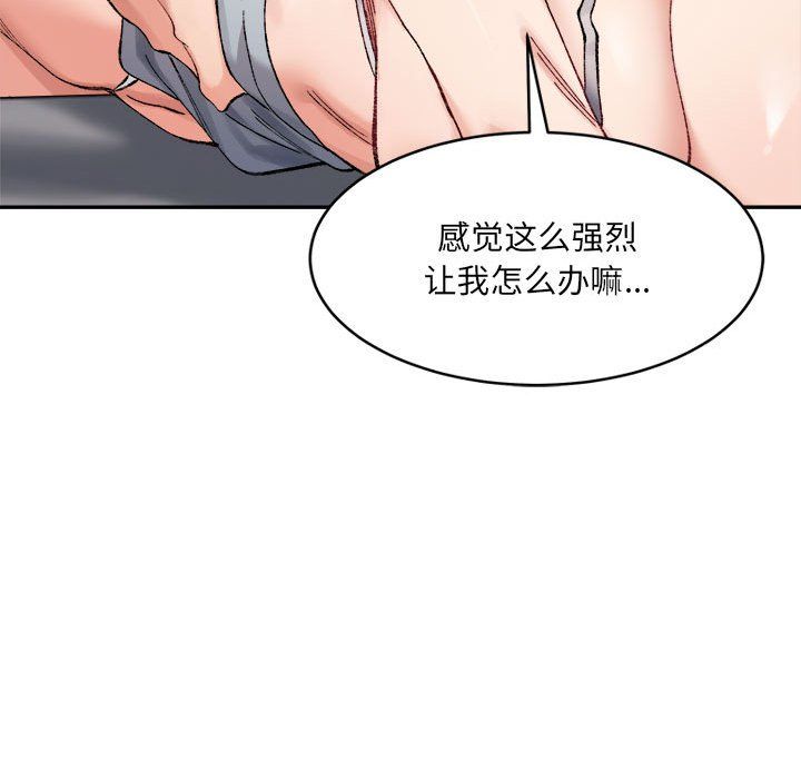 微妙关系第25話