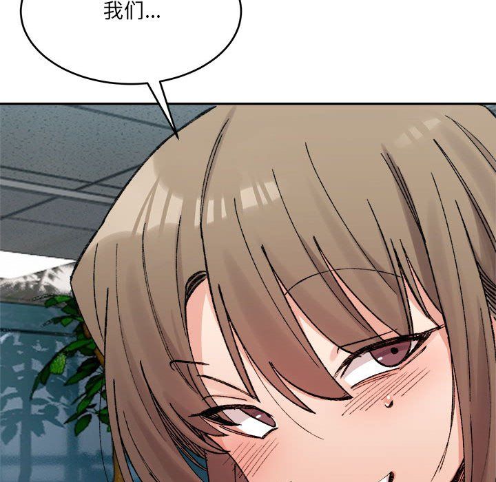 微妙关系第25話