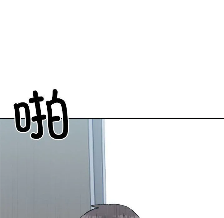 微妙关系-第25話 - 图片 101