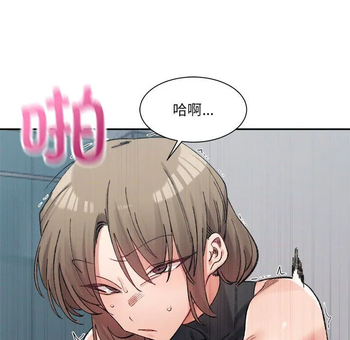 微妙关系第25話