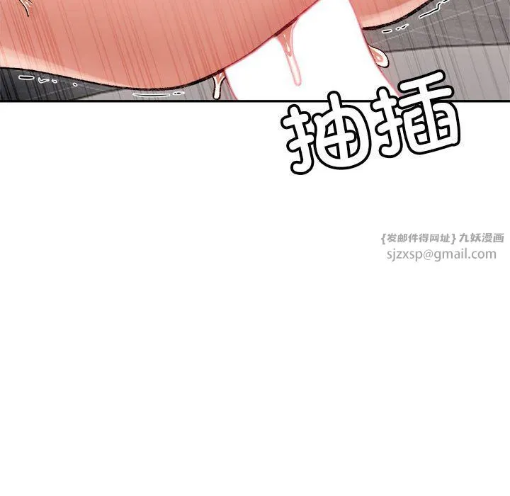 微妙关系-第25話 - 图片 112