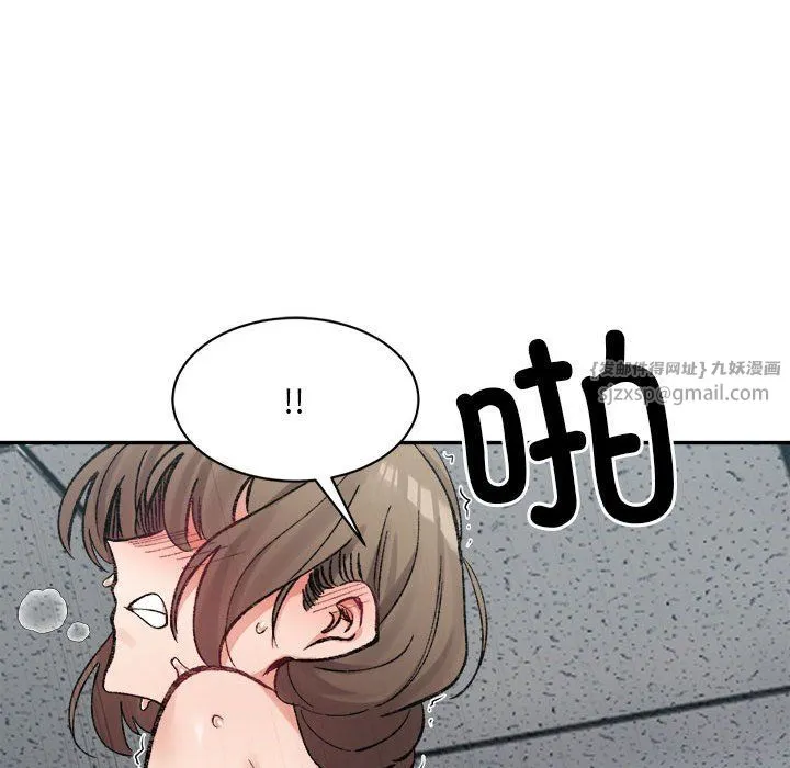 微妙关系-第25話 - 图片 128