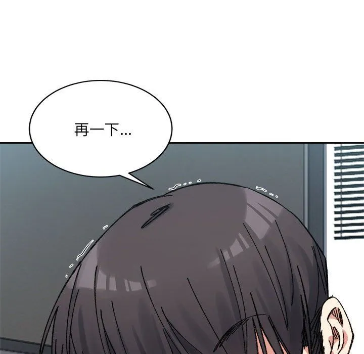 微妙关系-第25話 - 图片 136