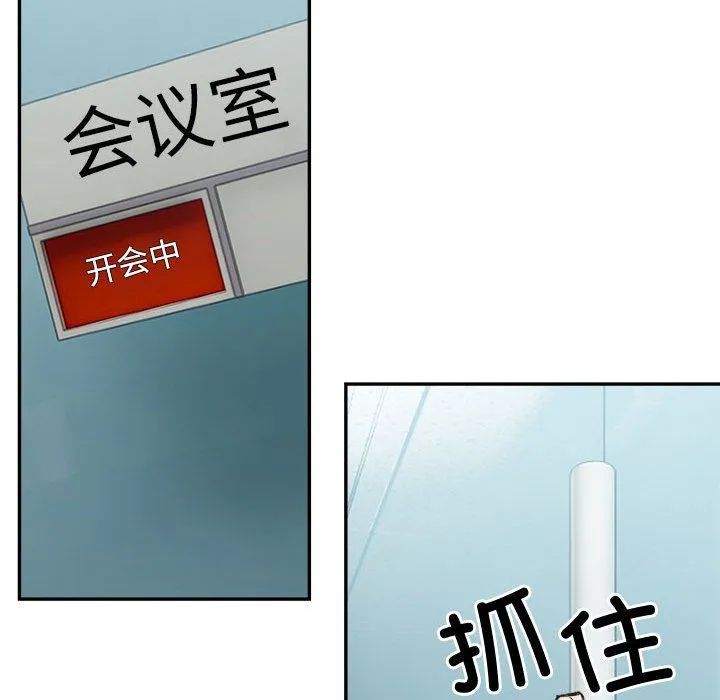 微妙关系-第25話 - 图片 173