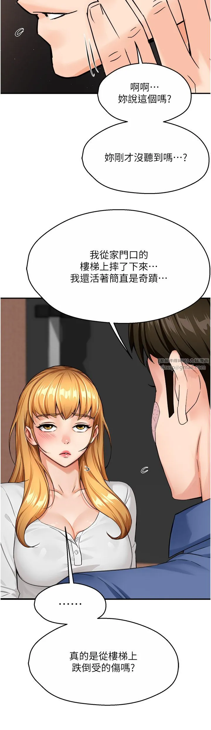 癢樂多阿姨第26話-成為我的第一次吧…!