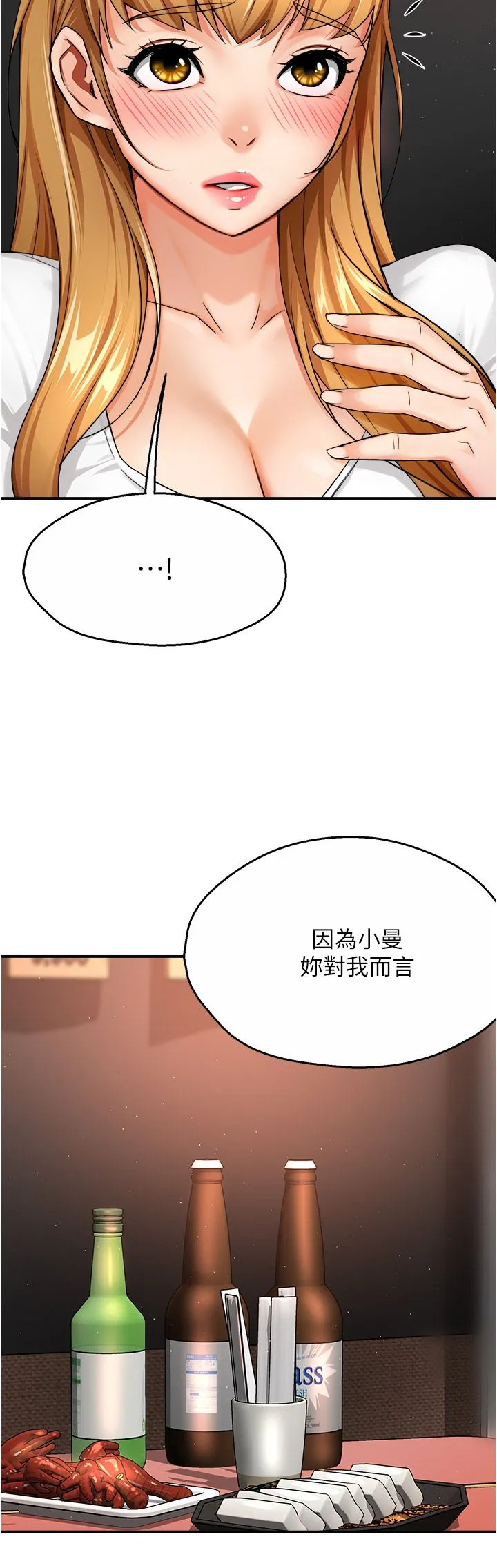 癢樂多阿姨第26話-成為我的第一次吧…!