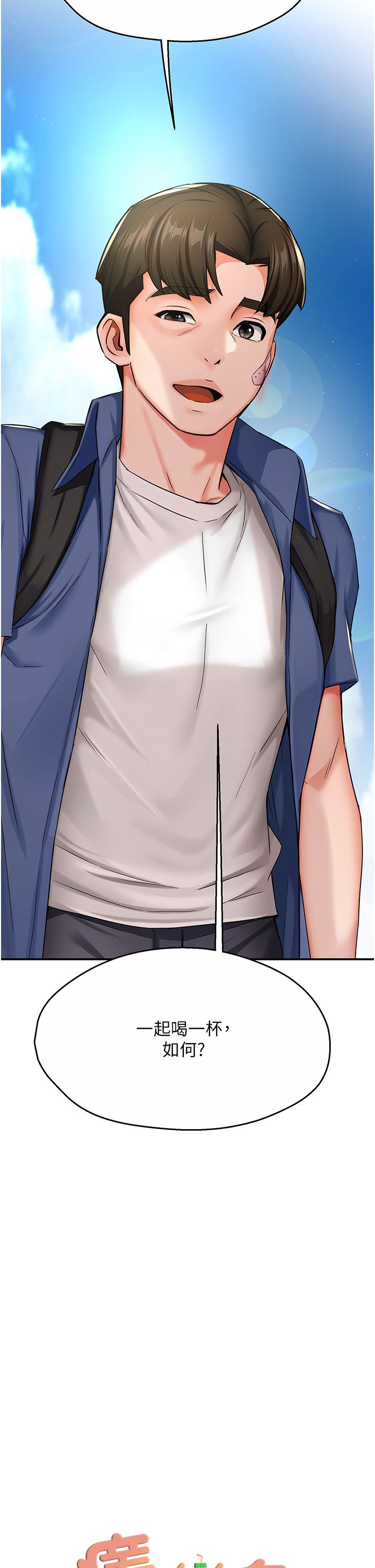 痒乐多阿姨第26話-成為我的第一次吧…!