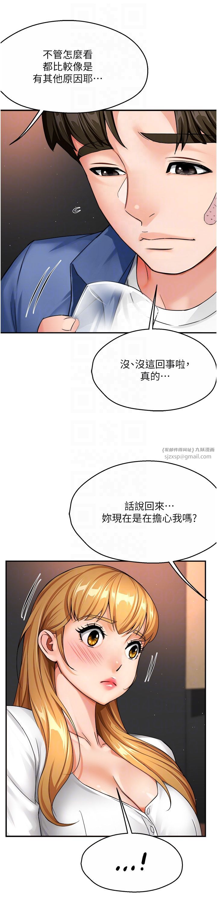 痒乐多阿姨第26話-成為我的第一次吧…!