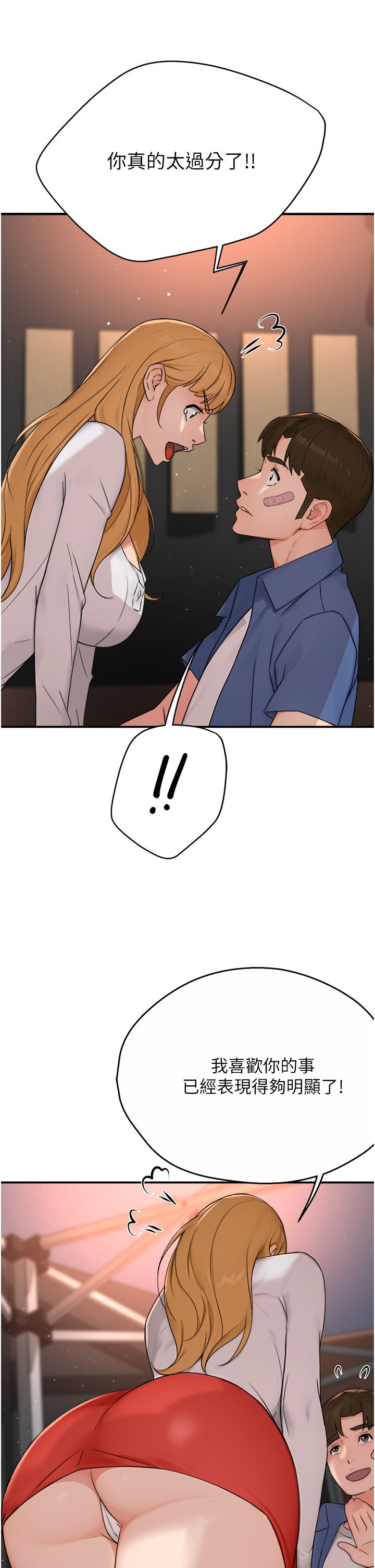 痒乐多阿姨第26話-成為我的第一次吧…!