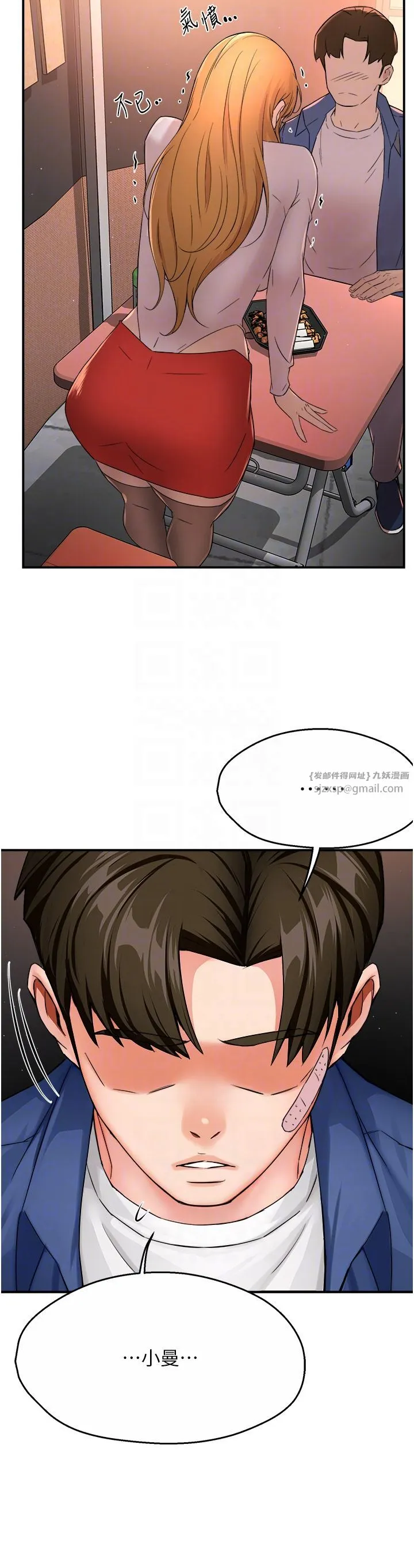 癢樂多阿姨第26話-成為我的第一次吧…!
