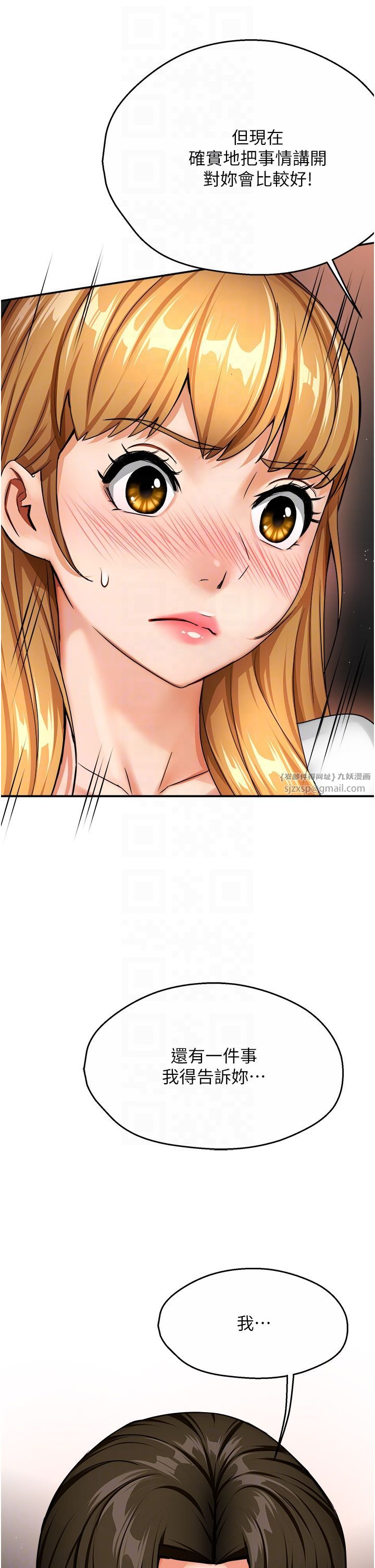 痒乐多阿姨第26話-成為我的第一次吧…!