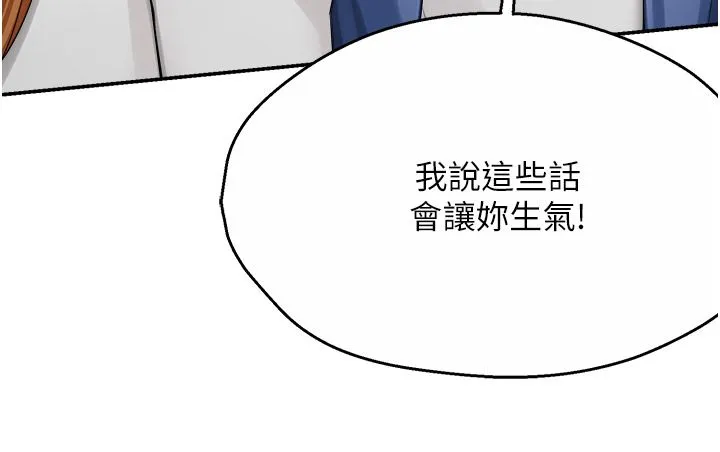 痒乐多阿姨-第26話-成為我的第一次吧…! - 图片 21