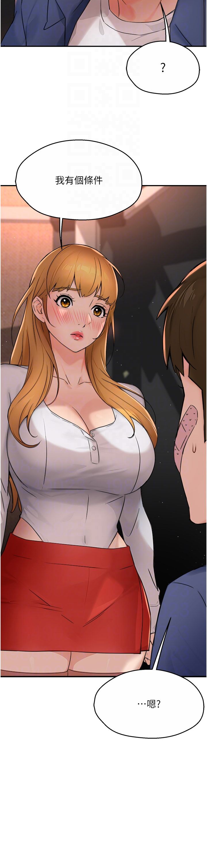 痒乐多阿姨第26話-成為我的第一次吧…!