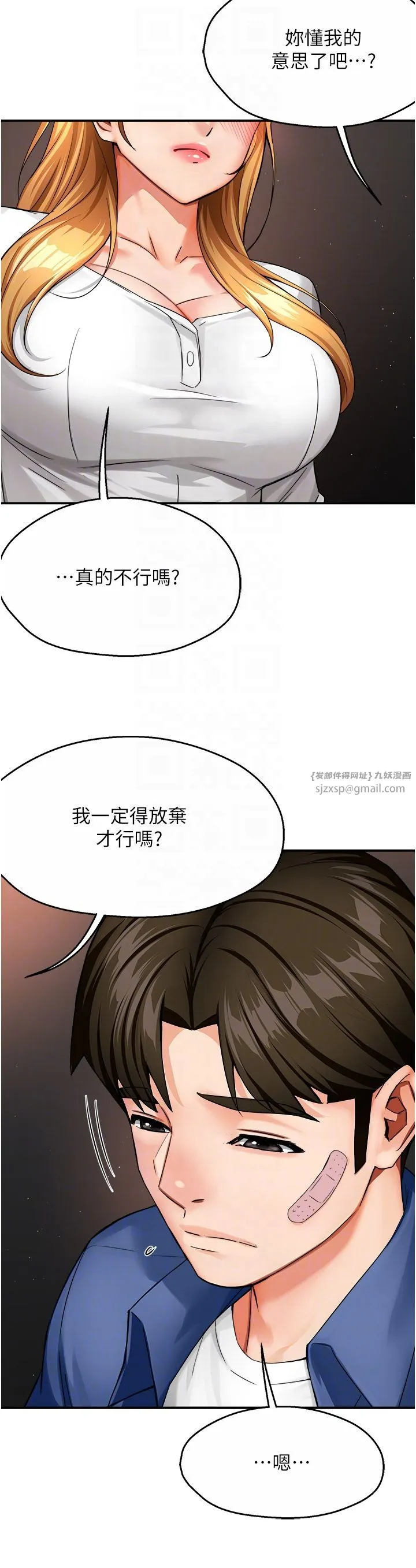 痒乐多阿姨-第26話-成為我的第一次吧…! - 图片 26