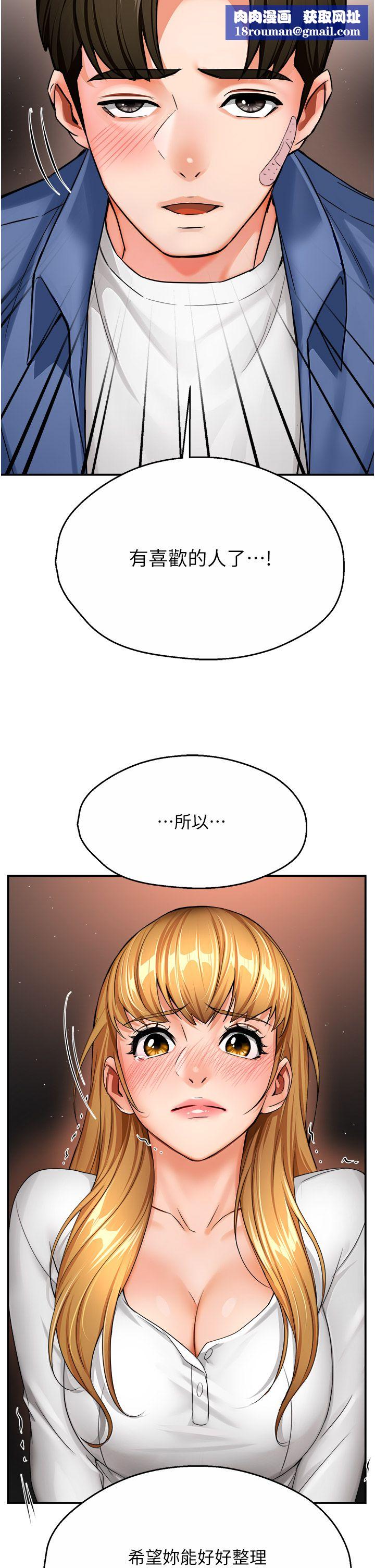 痒乐多阿姨第26話-成為我的第一次吧…!