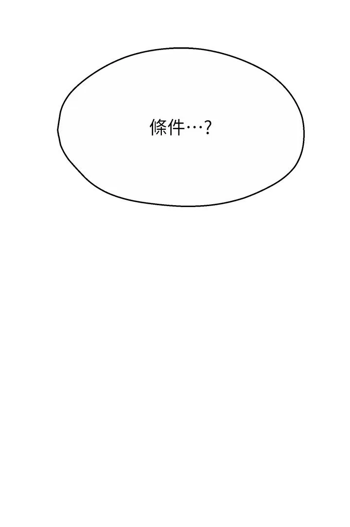 痒乐多阿姨-第26話-成為我的第一次吧…! - 图片 29