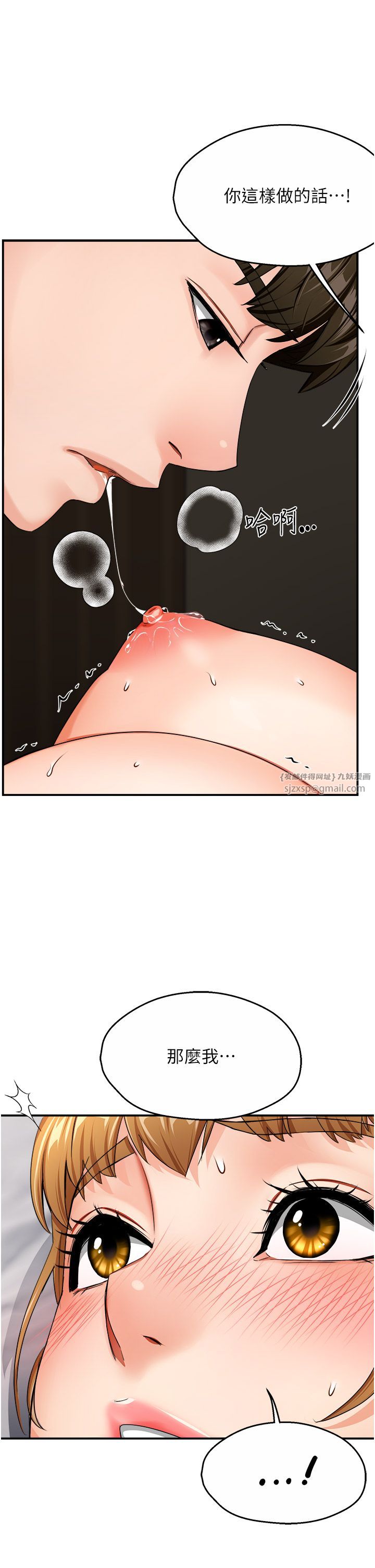 痒乐多阿姨第26話-成為我的第一次吧…!