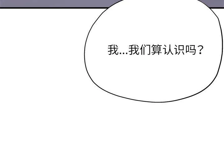 亲家的女人们-第19話 - 图片 4