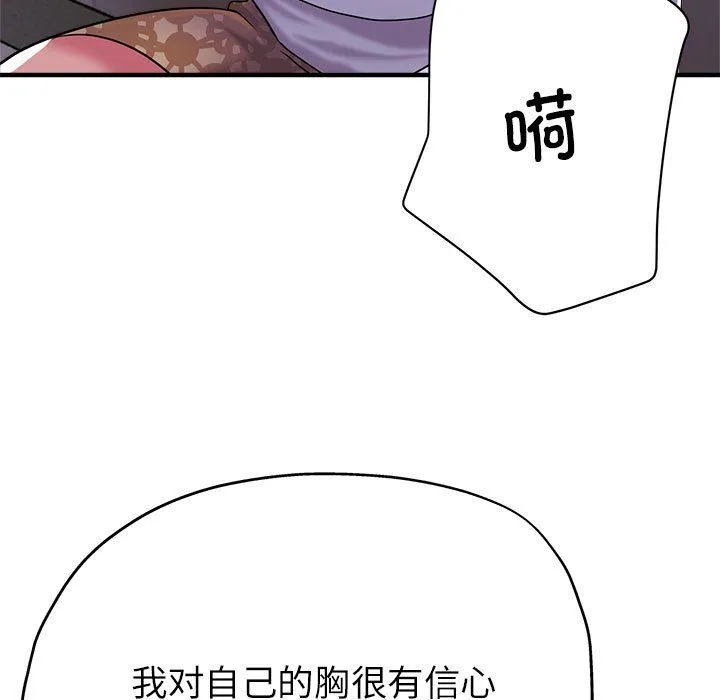 亲家的女人们-第19話 - 图片 7
