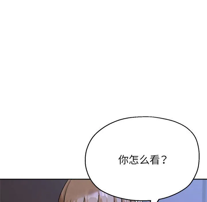 亲家的女人们-第19話 - 图片 17