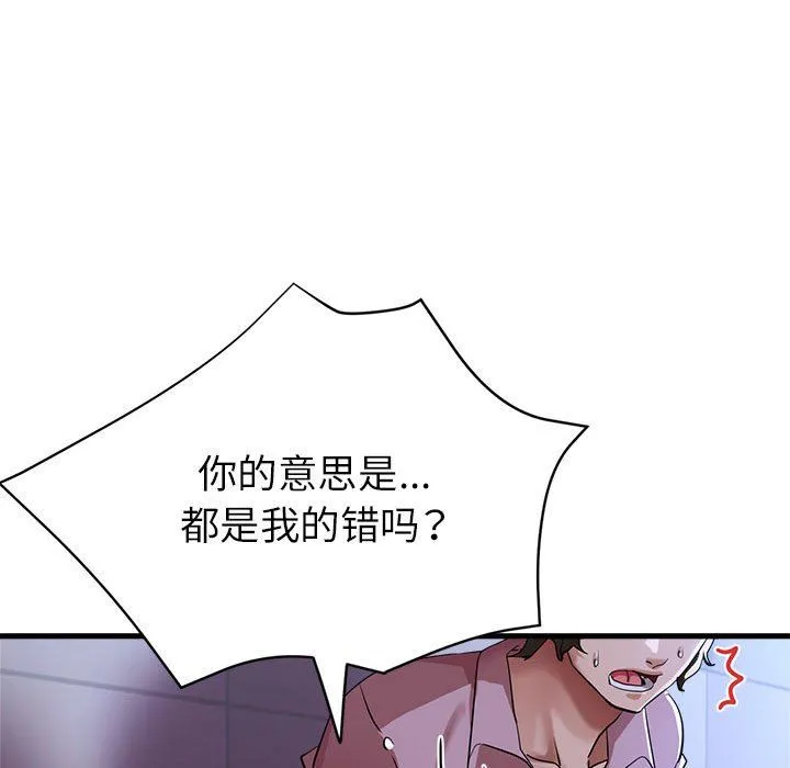 亲家的女人们-第19話 - 图片 27