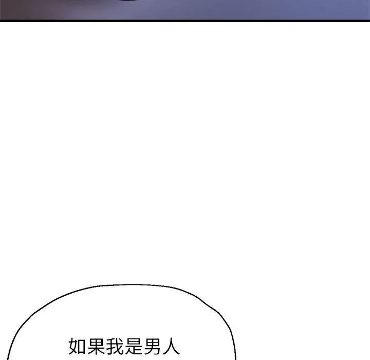亲家的女人们-第19話 - 图片 29