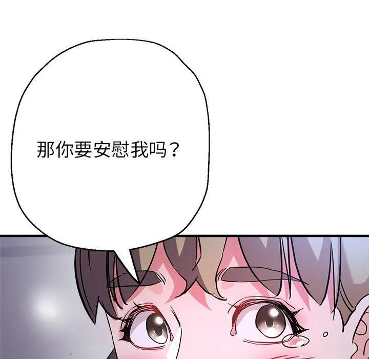 亲家的女人们第19話