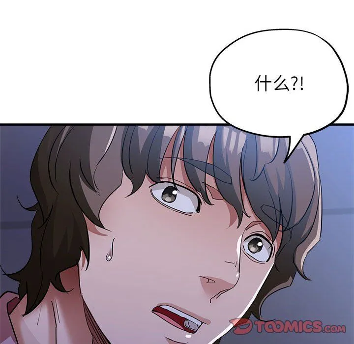 亲家的女人们第19話