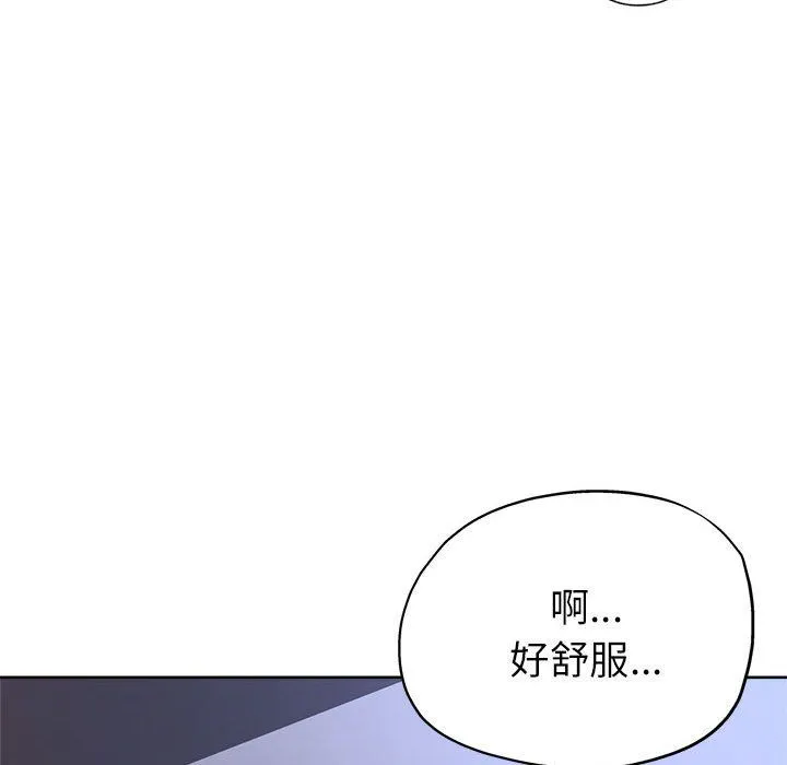 亲家的女人们-第19話 - 图片 42