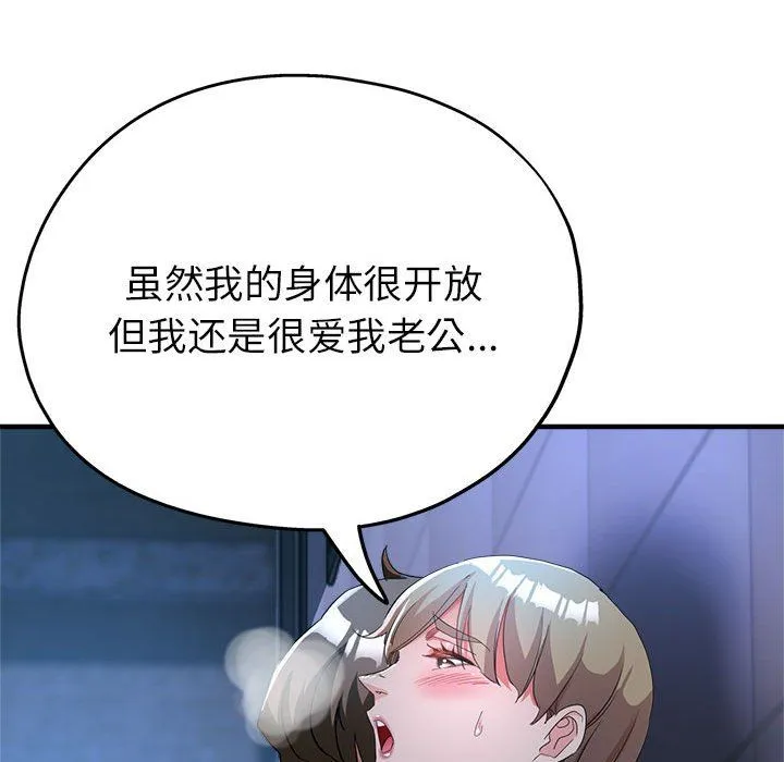 亲家的女人们-第19話 - 图片 45