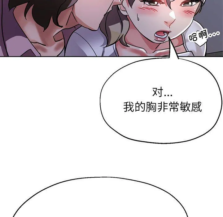 亲家的女人们-第19話 - 图片 54