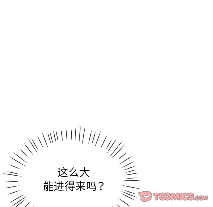 亲家的女人们第19話