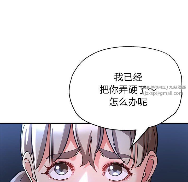 亲家的女人们第19話