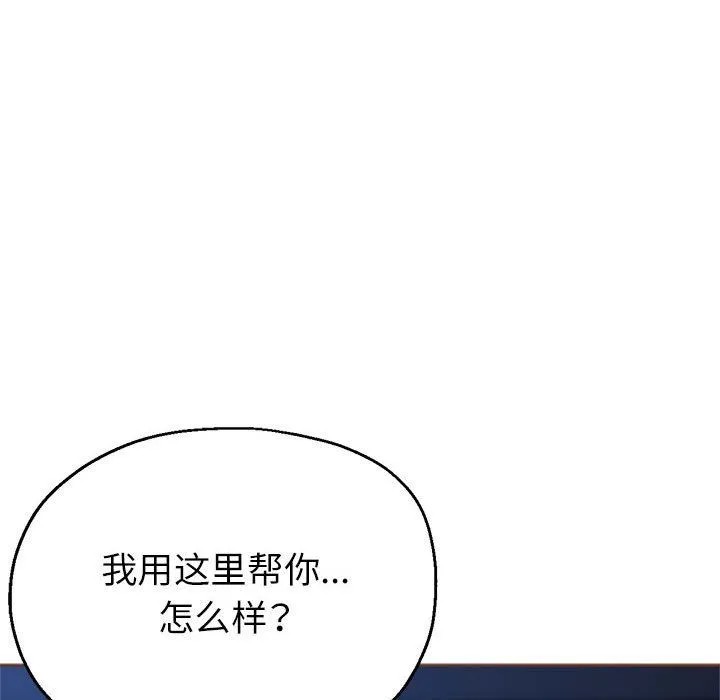 亲家的女人们-第19話 - 图片 76